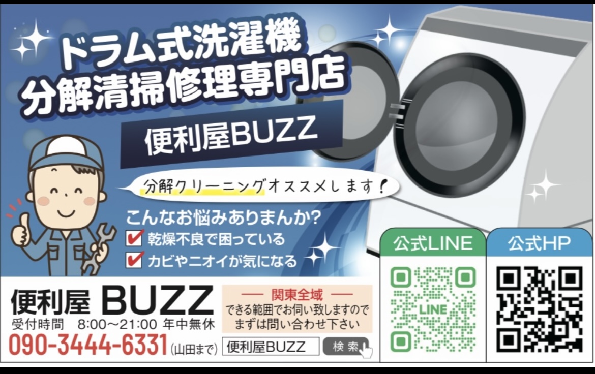 SHARP ES-W113乾燥不良ドラム式洗濯機分解洗浄東京都練馬区作業報告