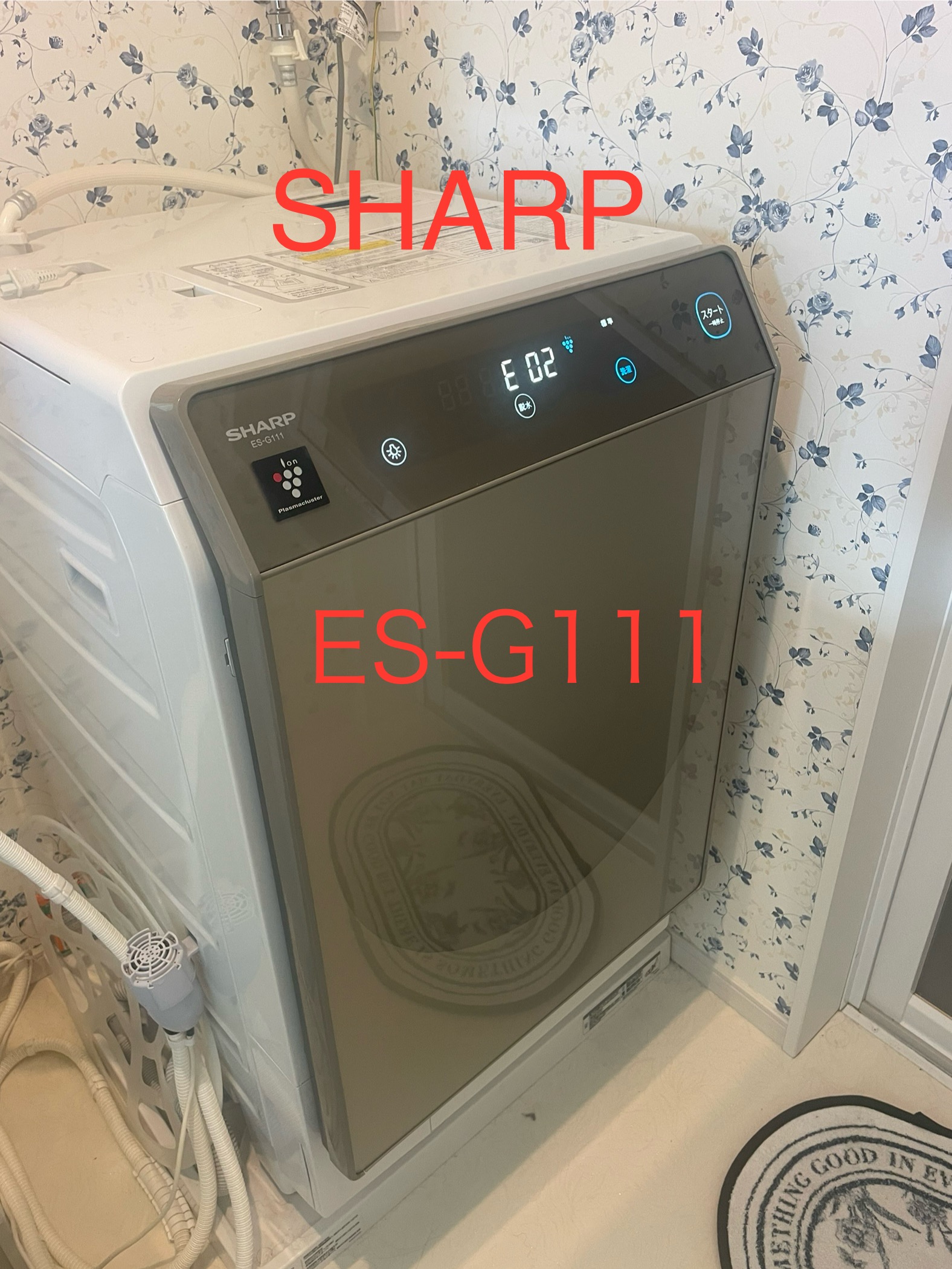 埼玉県入間市 SHARP ES-G111 乾燥不良『U04』で洗濯物乾かない分解洗浄 | ドラム式洗濯機分解クリーニング修理専門店/便利屋BUZZ