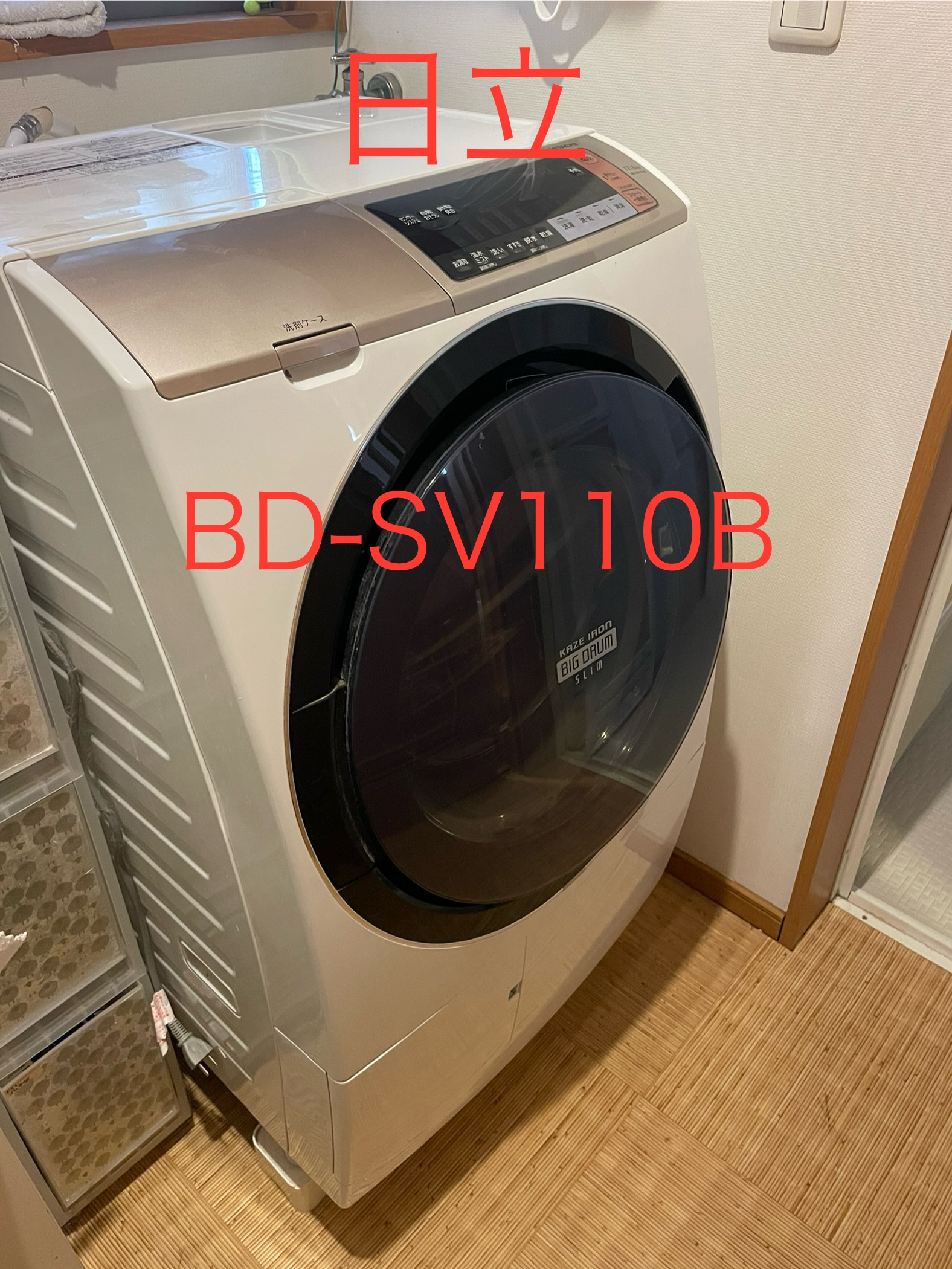 埼玉県日高市 日立ドラム洗濯機 BD-SV110B 乾燥不良分解清掃報告