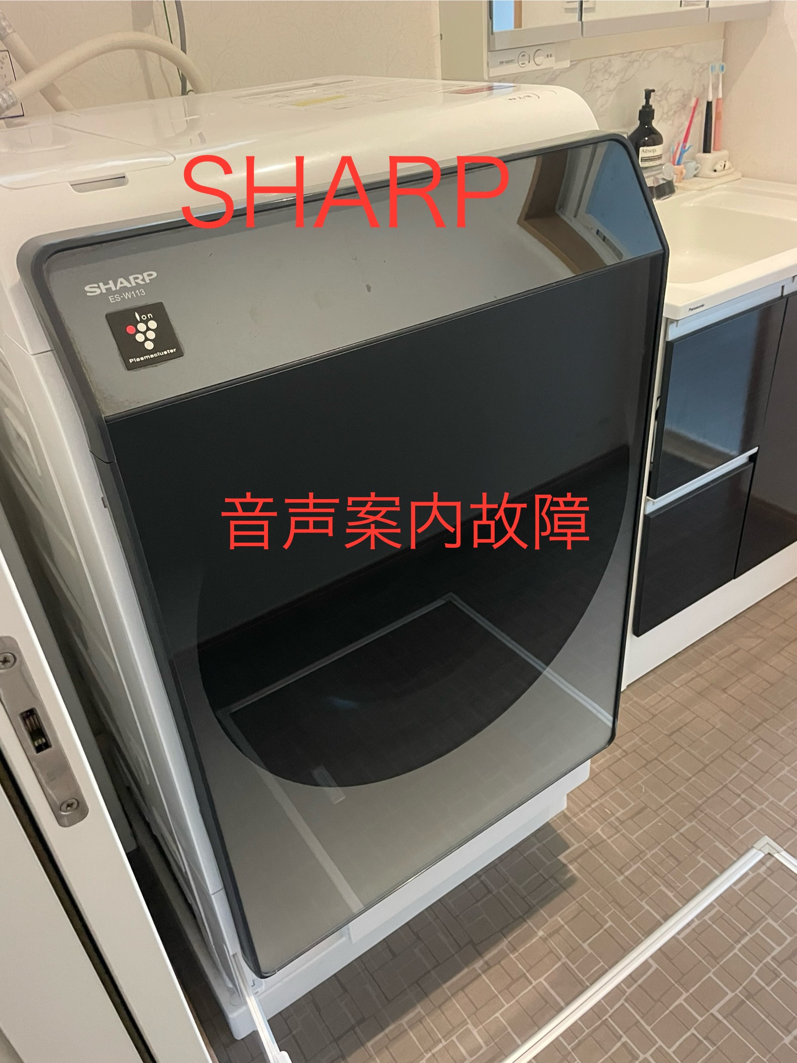 埼玉県川口市 SHARPドラム洗濯機 ES-W113 音声故障修理 分解清掃
