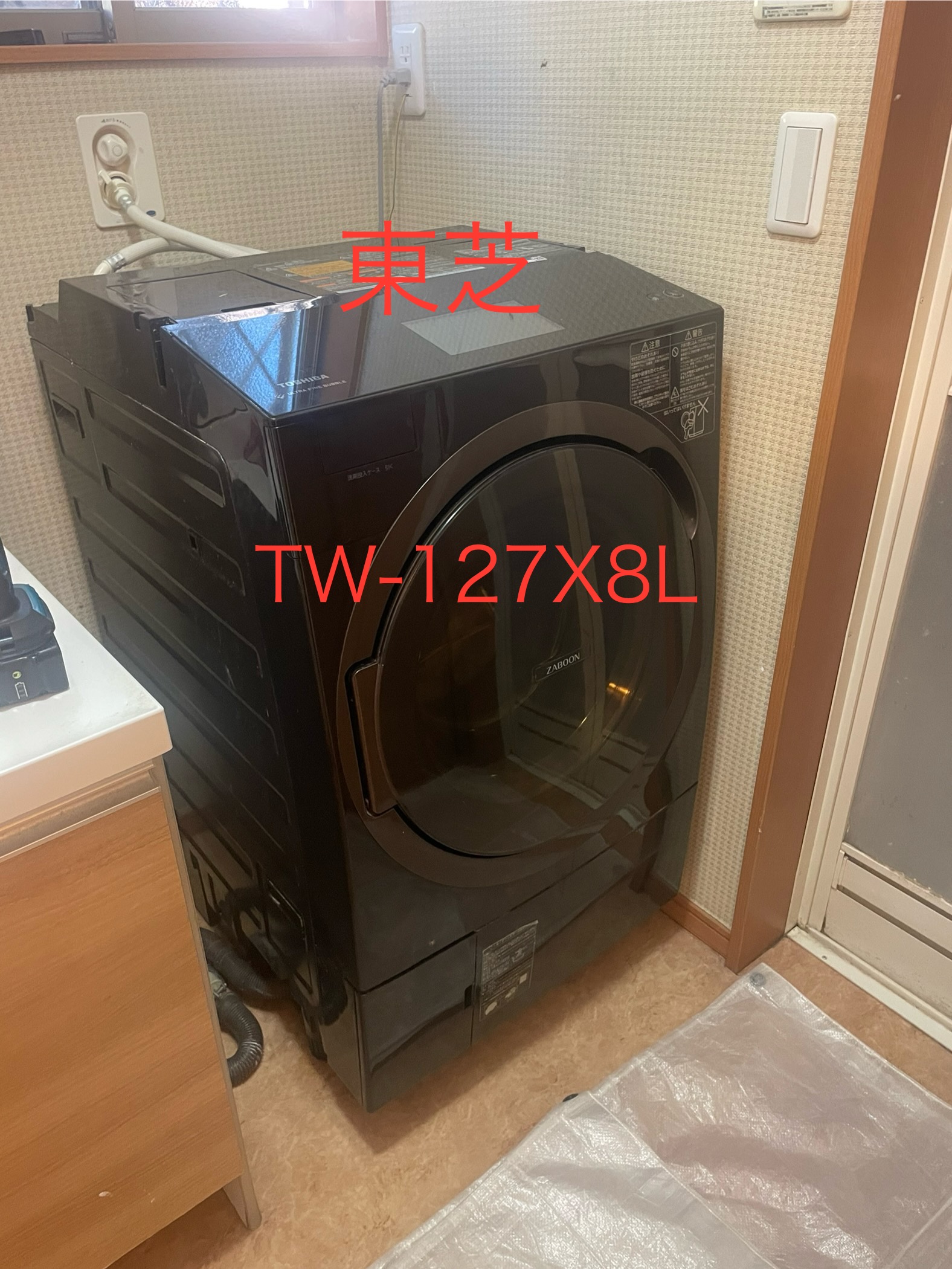 【10/2(木)まで】東芝ドラム式洗濯乾燥機TW-117X3L／分解清掃動作確認 東芝 ドラム式洗濯機 分解方法 Part ⓵ TW-117X6 ※ネジが多い