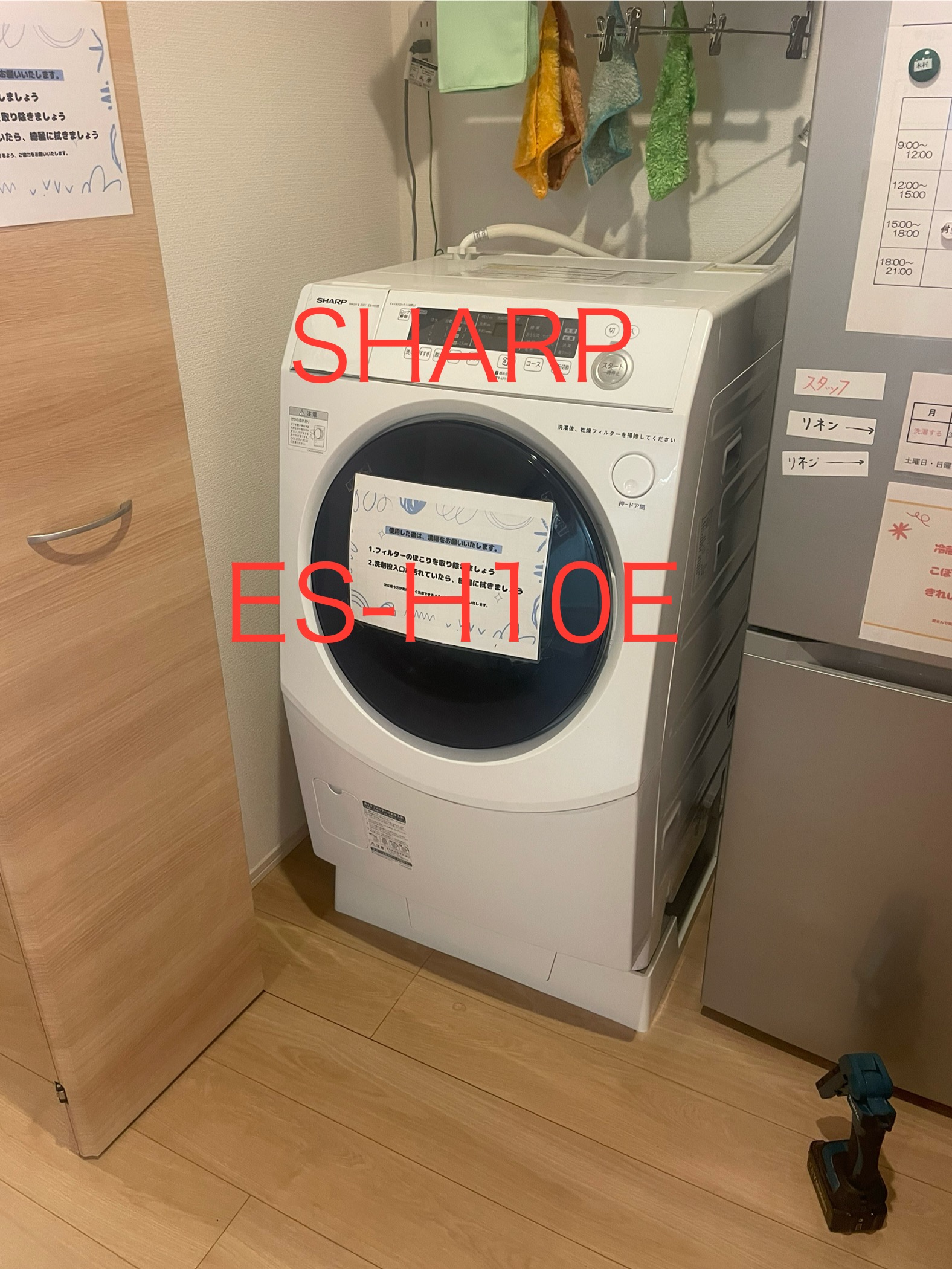 神奈川県綾瀬市 SHARPドラム洗濯機 ES-H10E分解清掃作業報告 | ドラム 