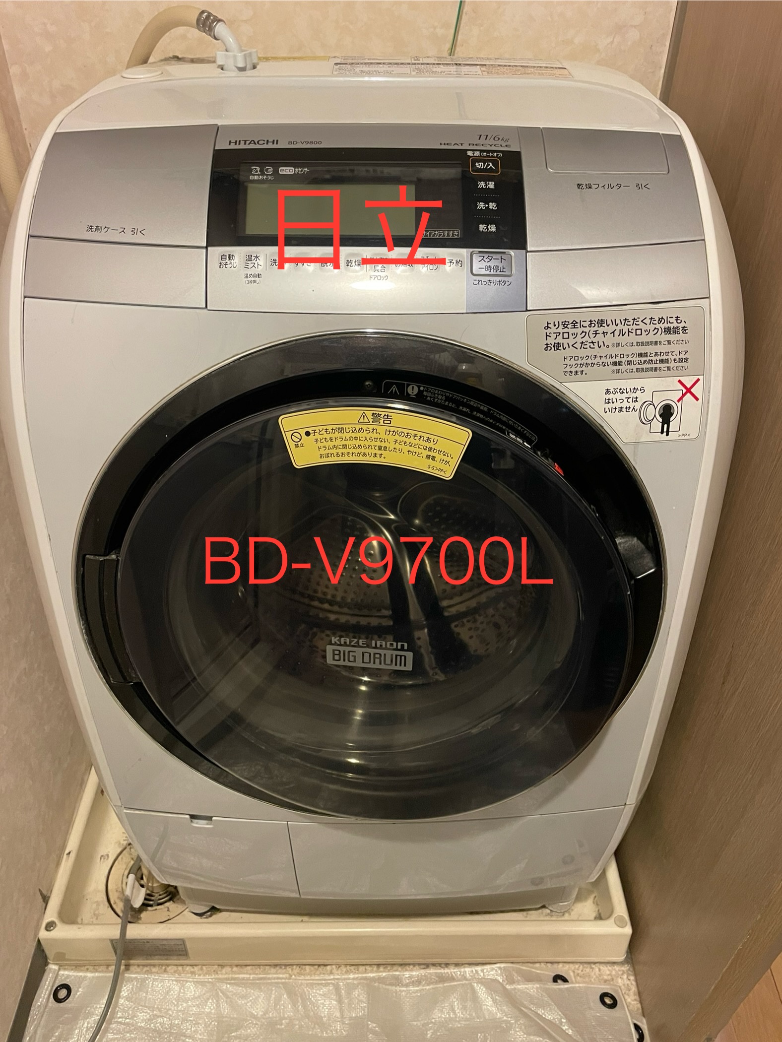 う*み様 日立 HITACHI BD-V9700L ドラム式洗濯乾燥機 2015 ドラム式洗濯機／洗濯乾燥機／日立／BD-V9700／2015年製／10kg