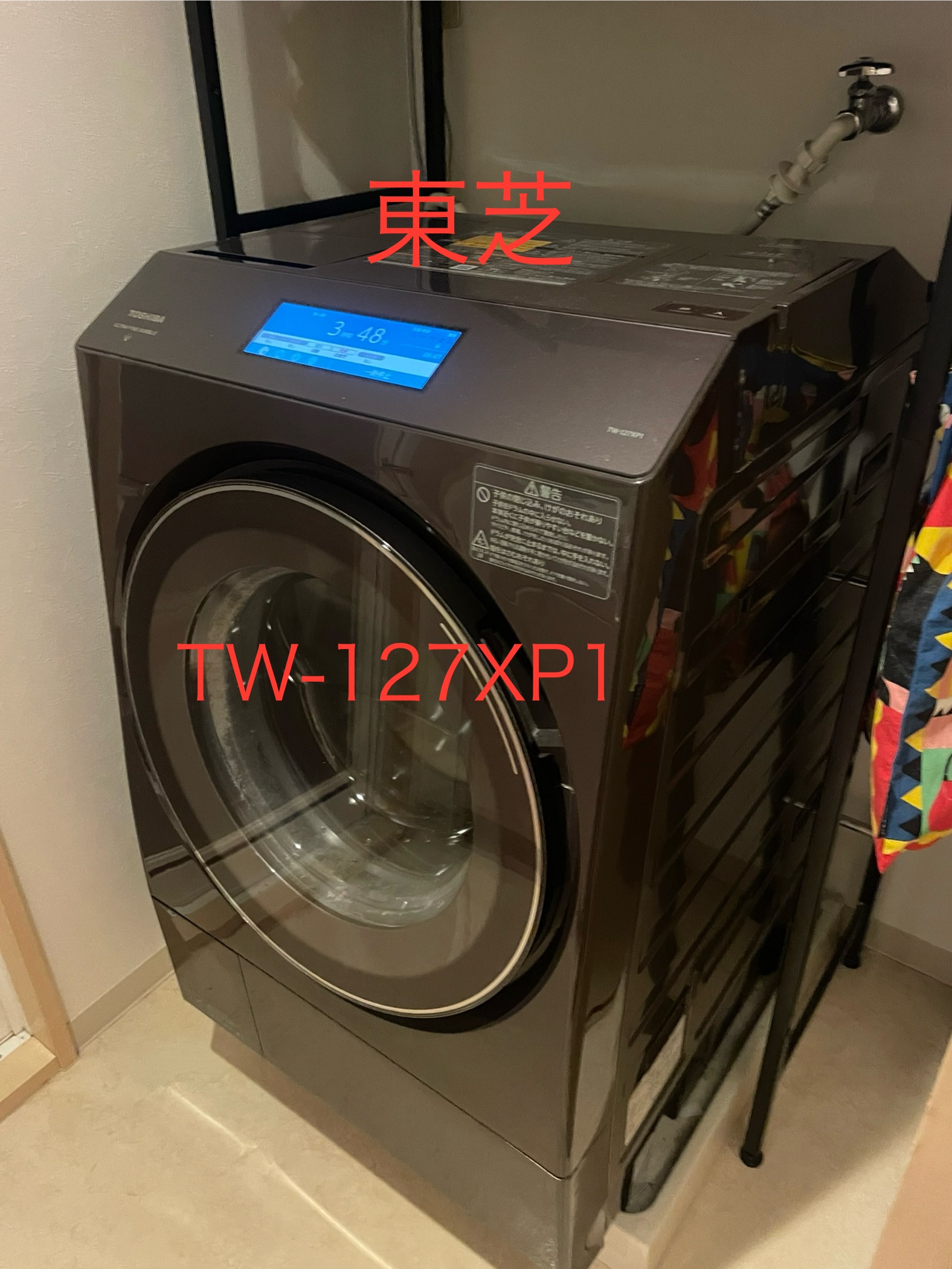 のどか　分解清掃済　TOSHIBA TW-117A6L　2017 ドラム式 東芝、ドラム式洗濯機(TW-117X6)、埼玉県越谷市で分解清掃