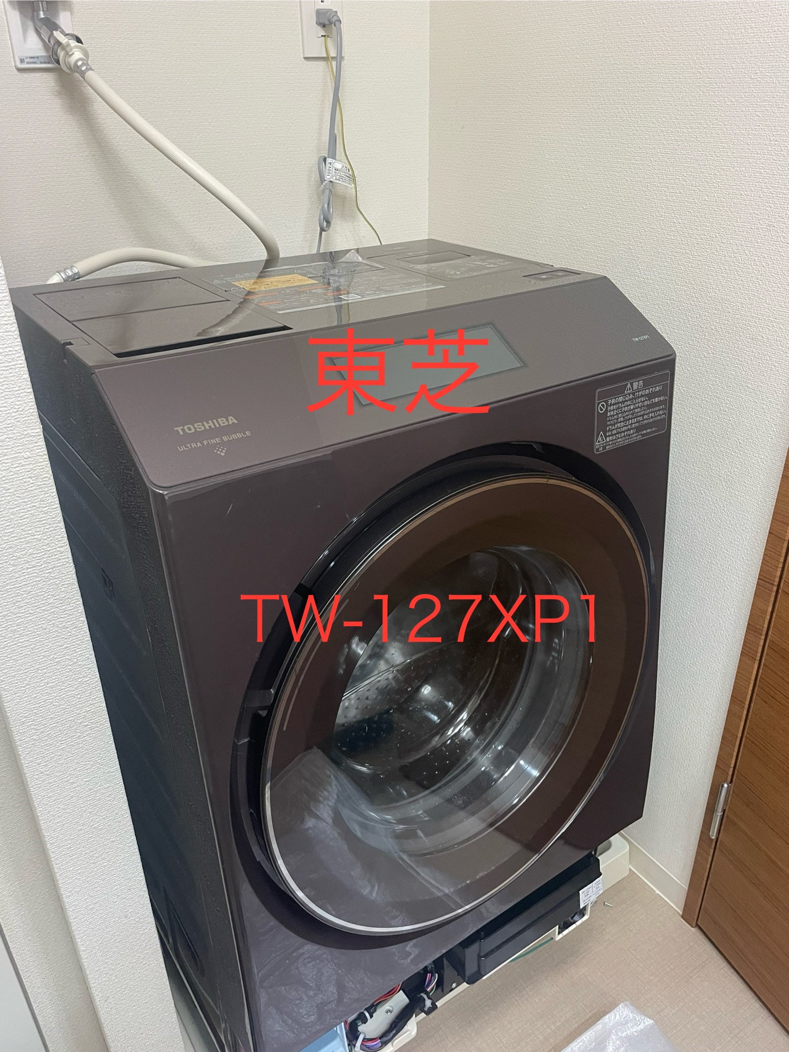 東京都西東京市 東芝ドラム洗濯機 TW-127XP1 排水異常分解清掃作業報告
