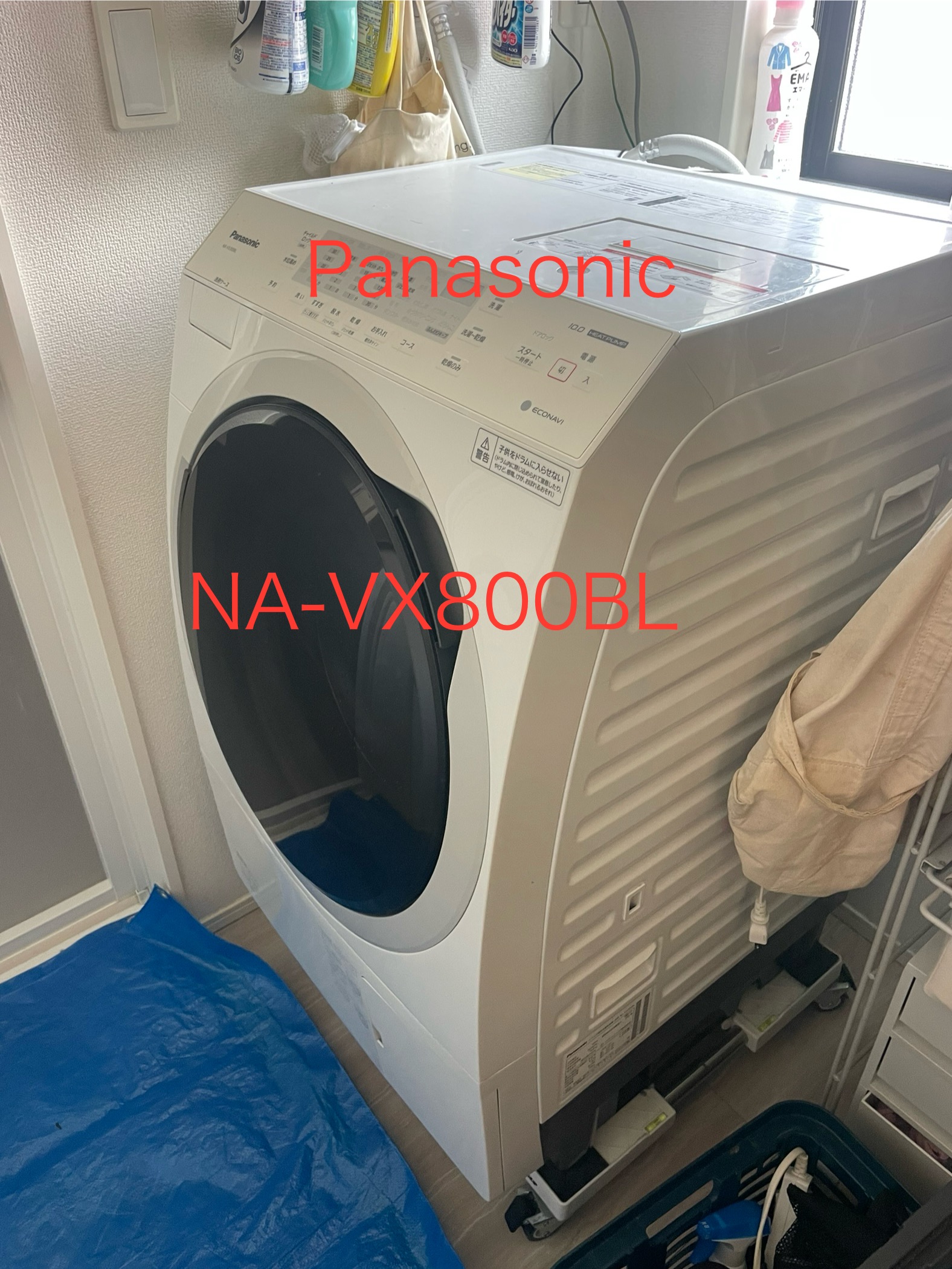 Panasonic NA-VX300BL】乾燥が乾かない・臭いが気になる方へ｜東京都