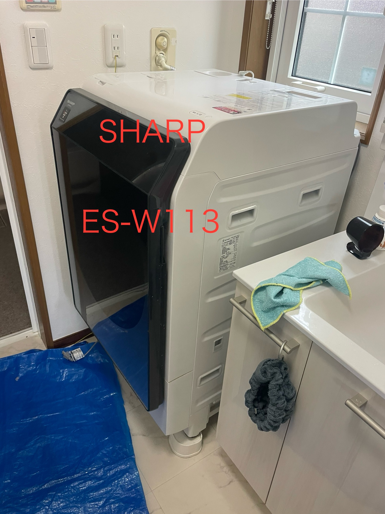 埼玉県 狭山市】SHARP ES-W113の乾燥不良と循環ホース擦れ｜事前準備で