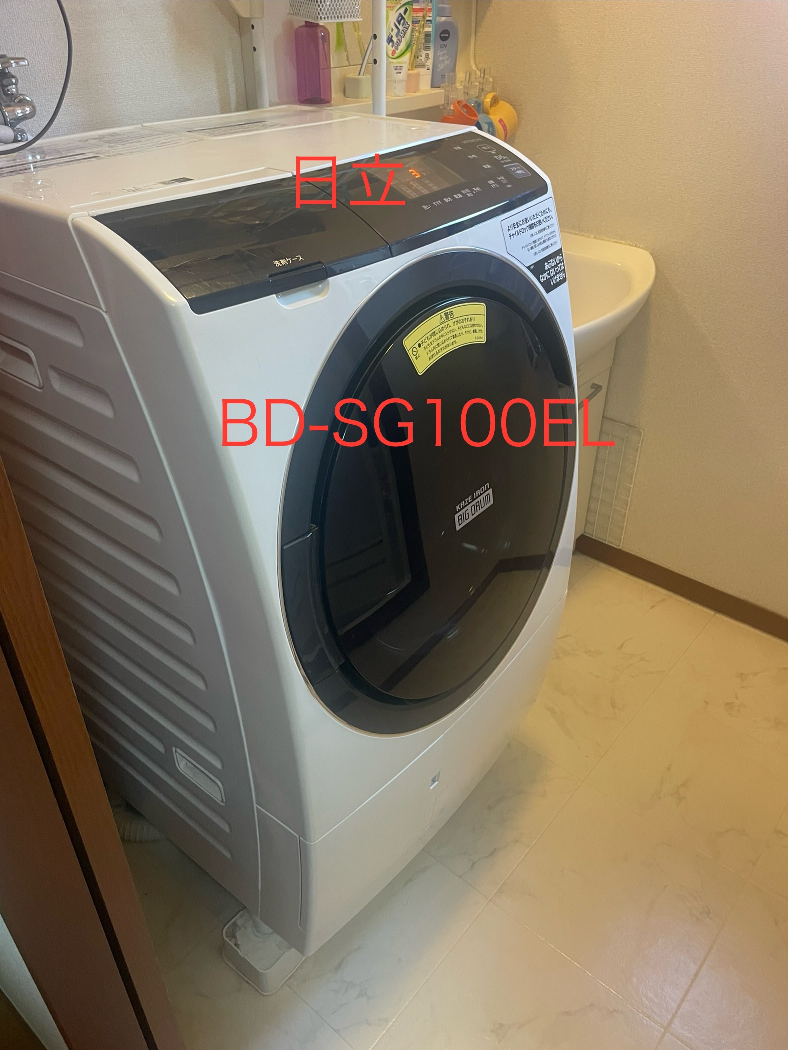 日立 BD-SG100EL】たまに給水異常・乾燥不良・雑巾臭い…その原因