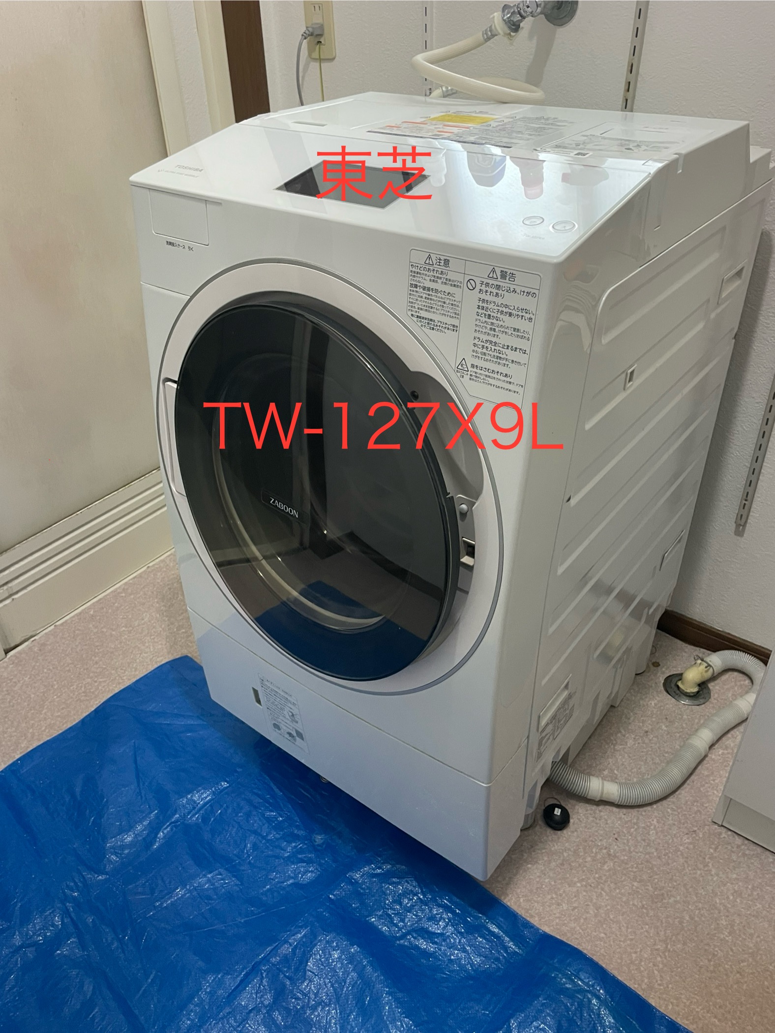 東芝 TW-127X9L】竹串落下トラブル、ワイドハイター粉末使用