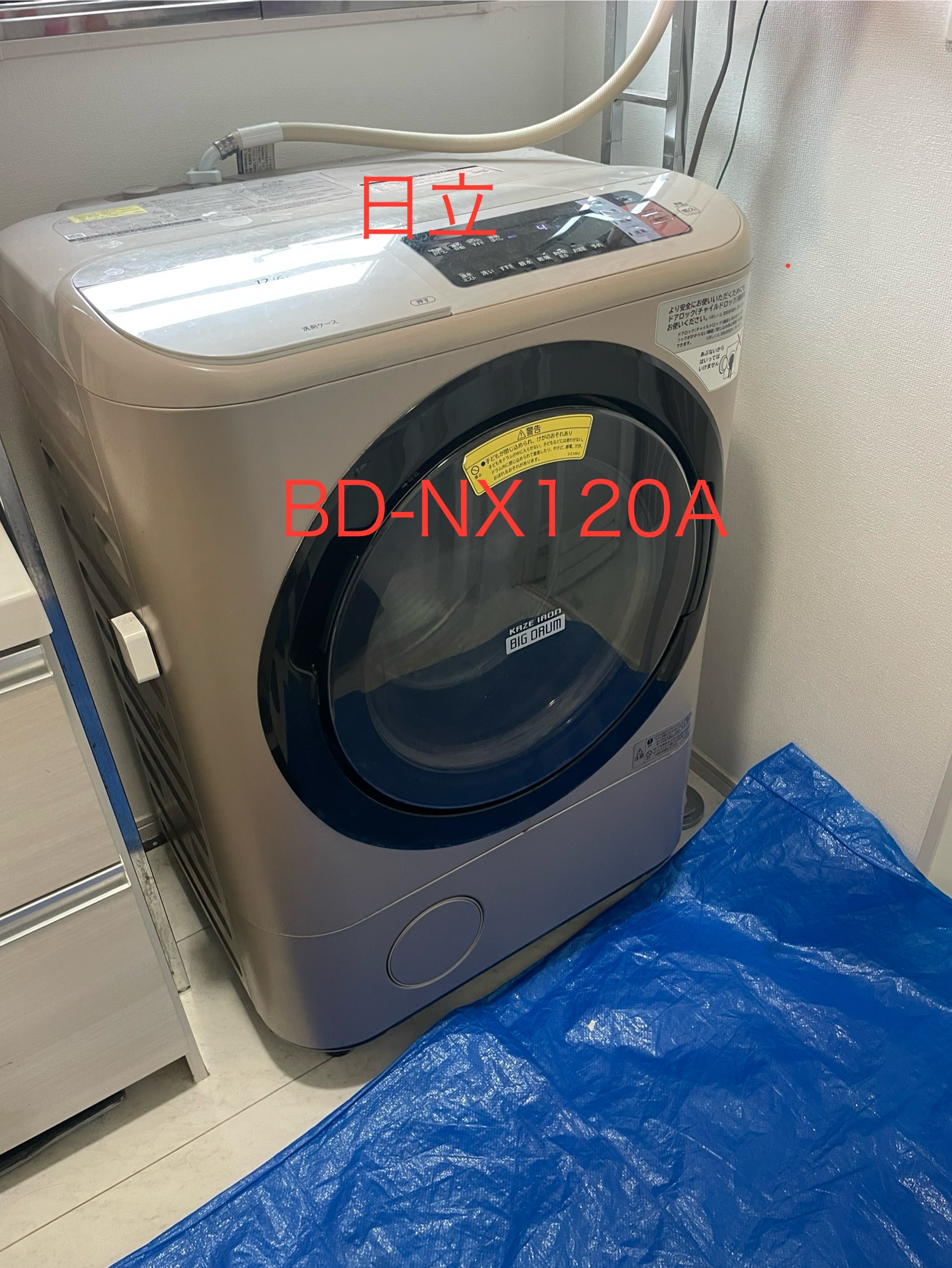 日立 BD-NX120A】乾燥不良・臭い・分解しにくい洗濯機の分解