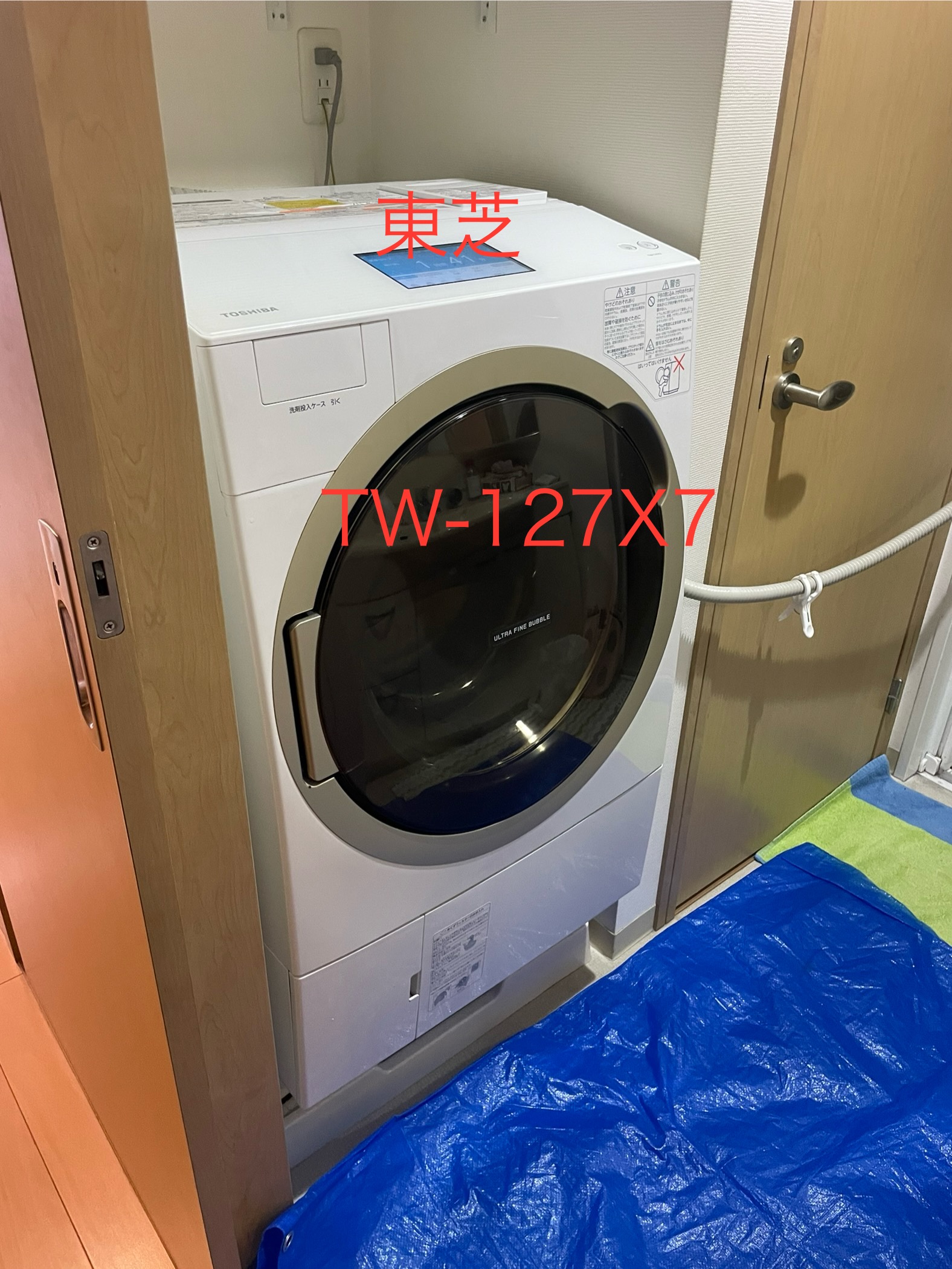 東芝 TW-127X7】乾燥不良・臭い・ダクト詰まり・脱水カバーの汚れが