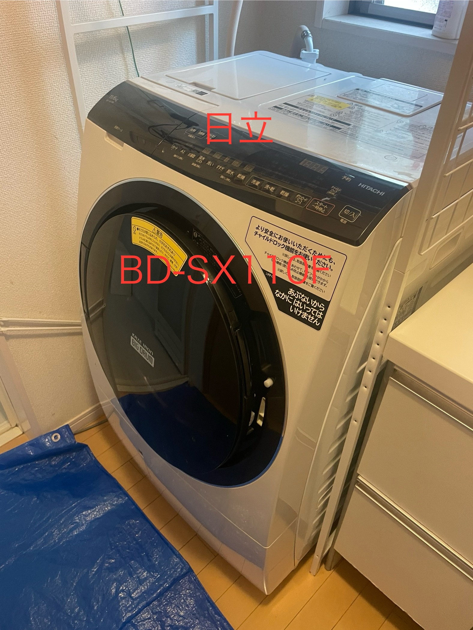 日立 BD-SX110F ドアパッキンワイヤー外れ・水漏れトラブル完全解説 