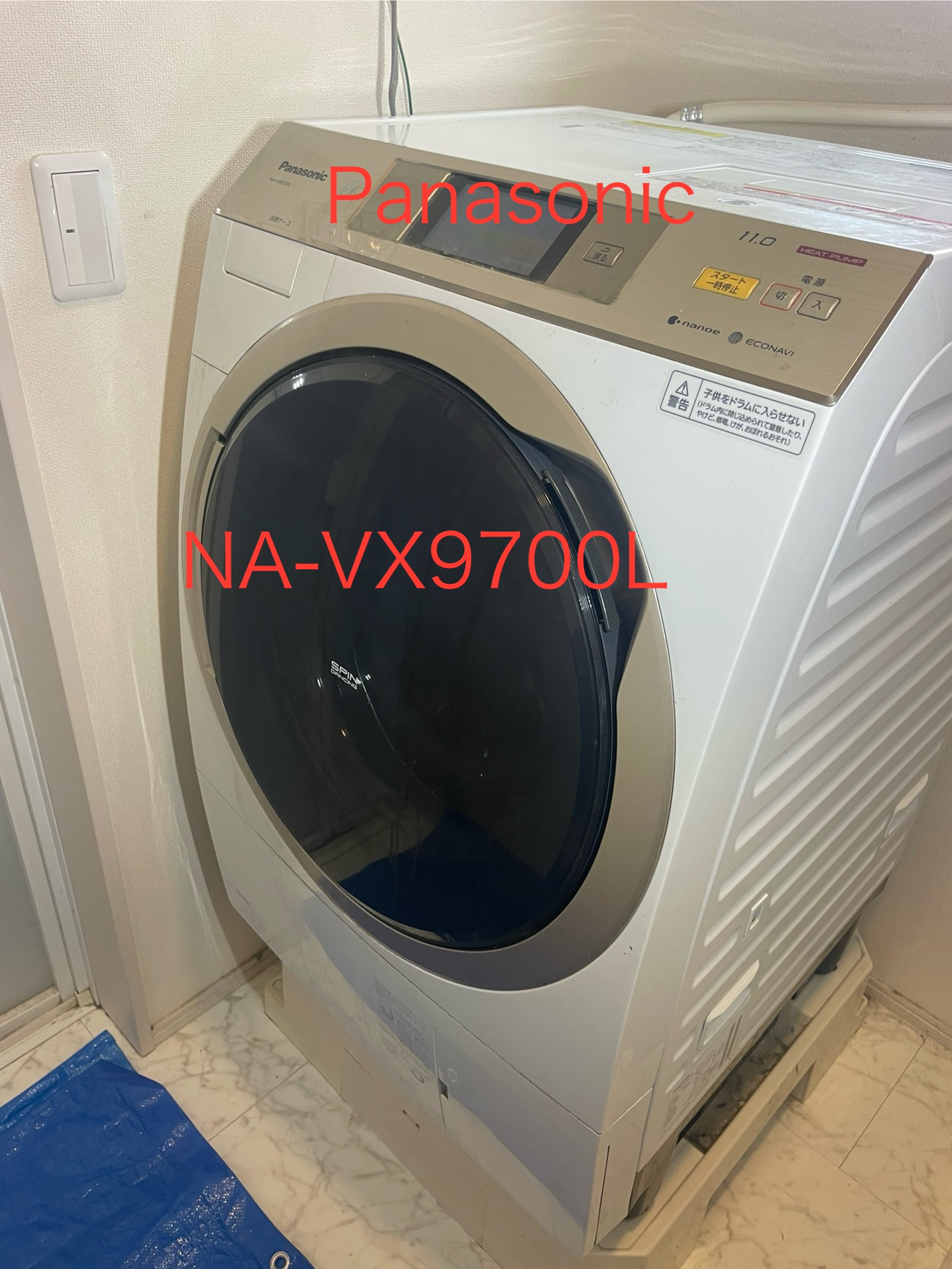 横浜市青葉区】Panasonic NA-VX9700Lの排水異常（U11）・脱水カバー