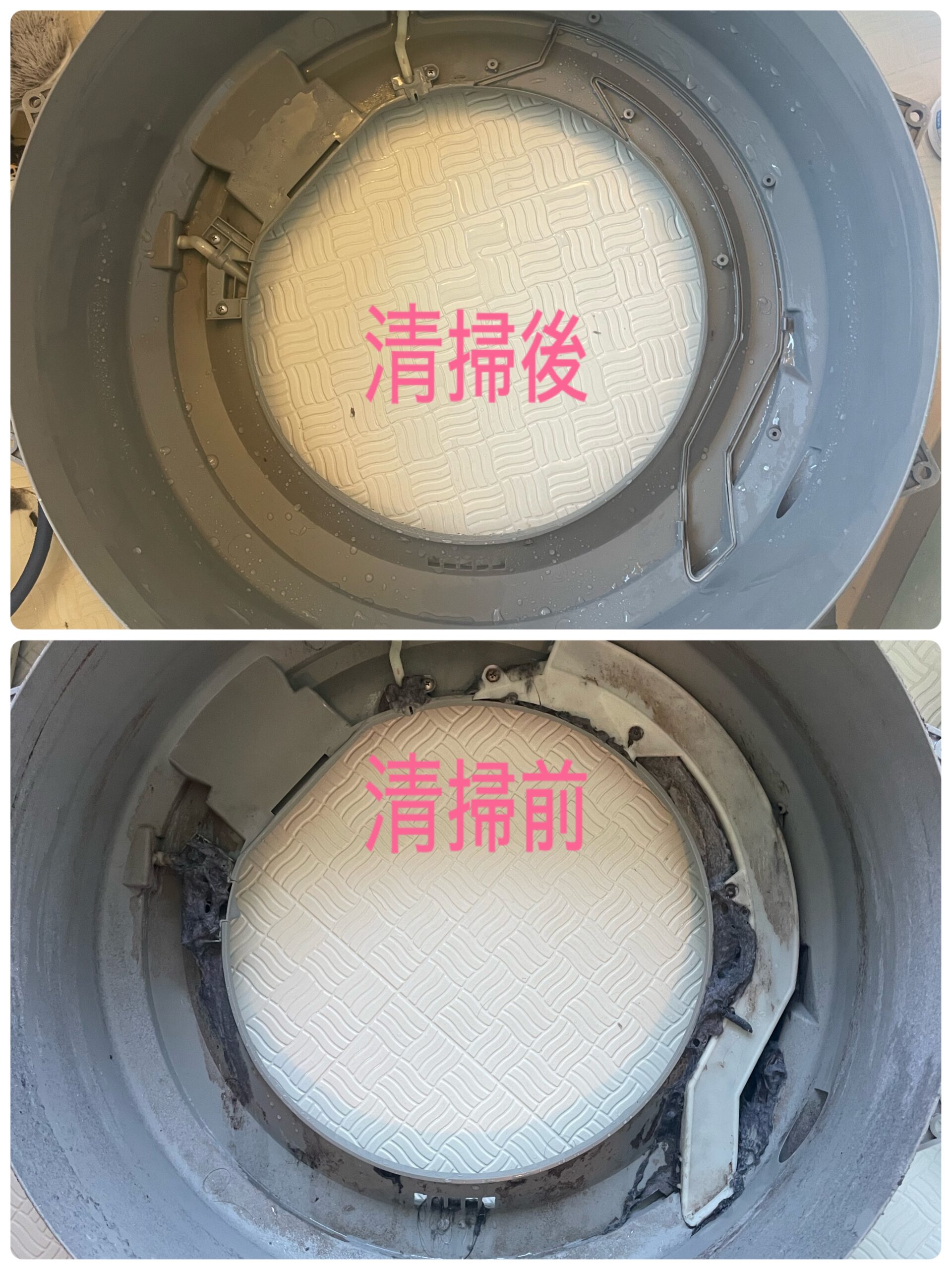 脱水カバー汚れ