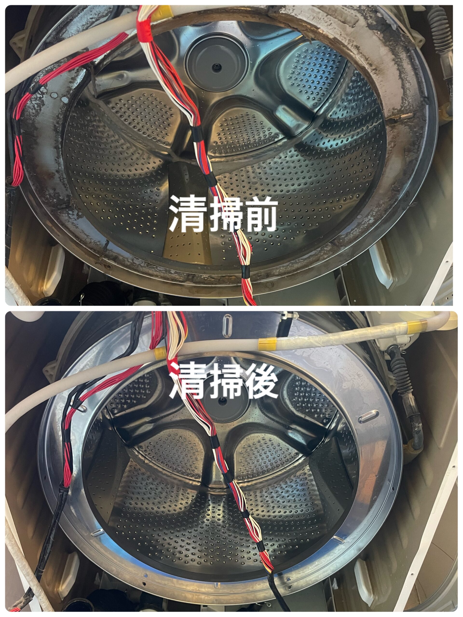 ドラム内部ビフォーアフター