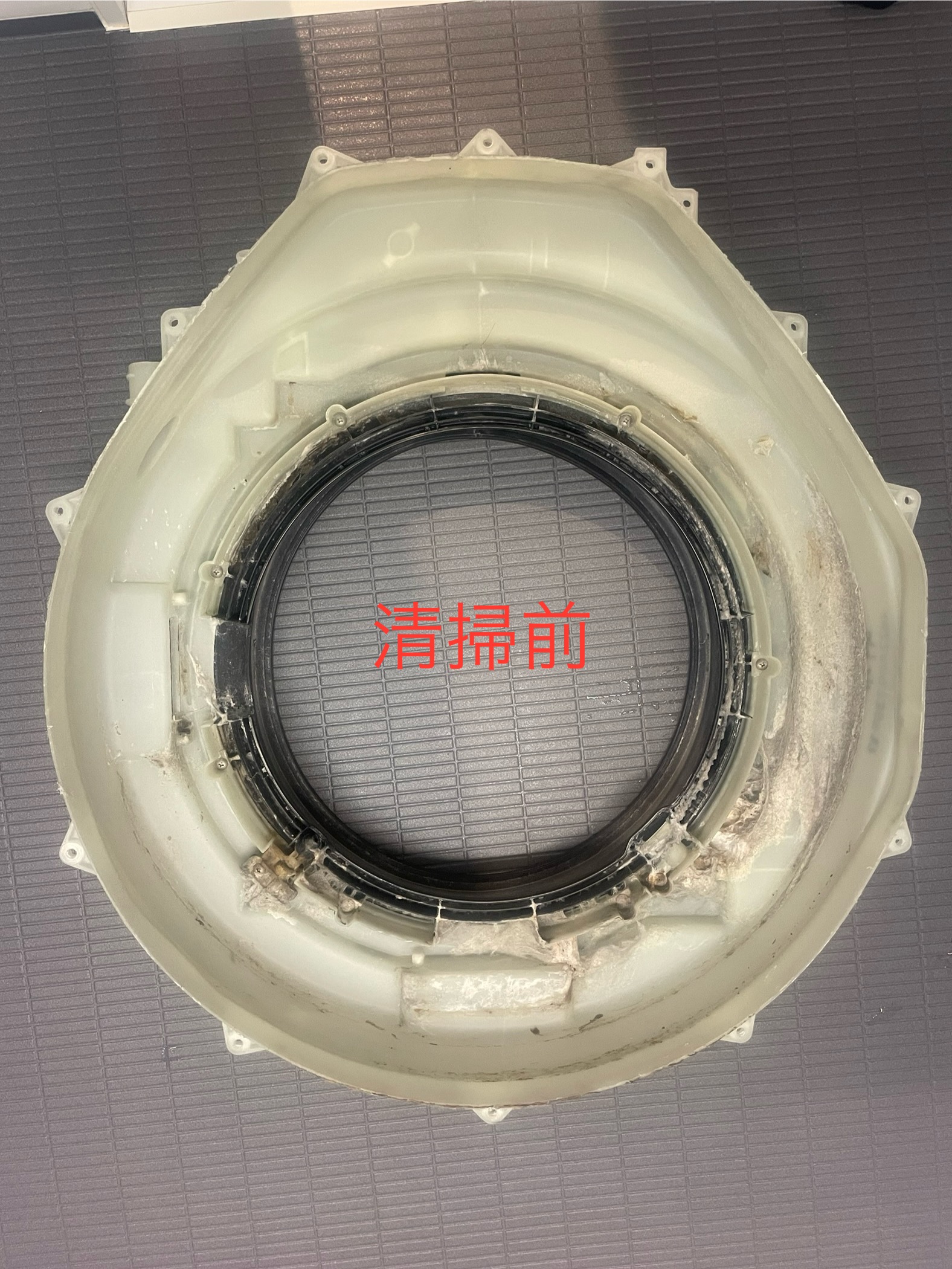 脱水カバーのドロドロ汚れ