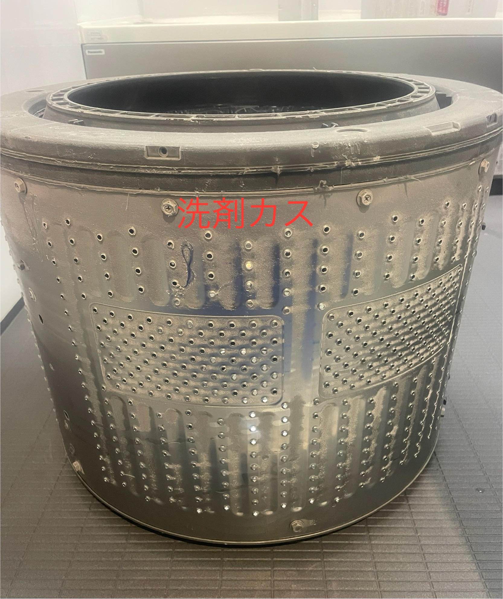 ドラム槽に付着した洗剤カスとカビ