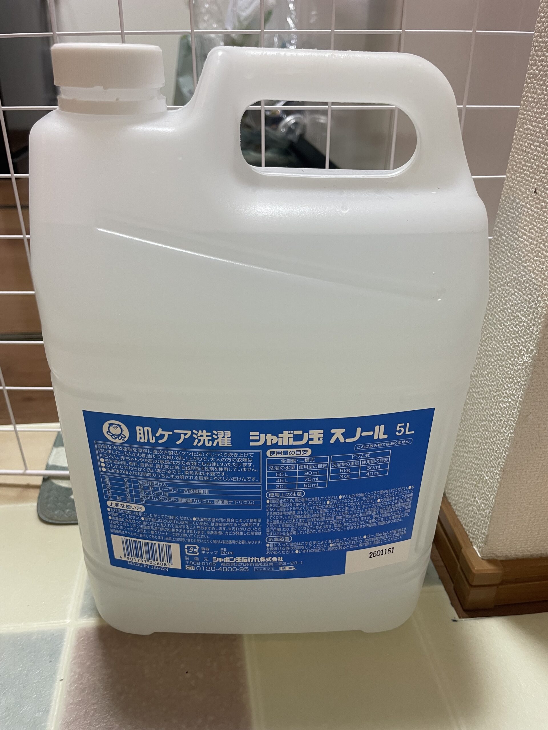 使用していた洗剤（無添加シャボン玉スノール）