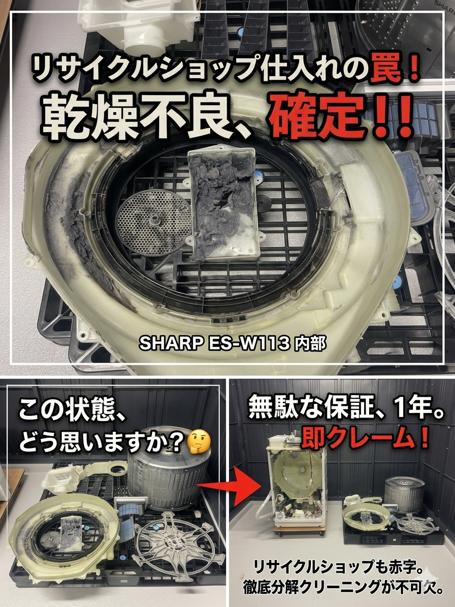 分解して取り出した汚れのまとめ