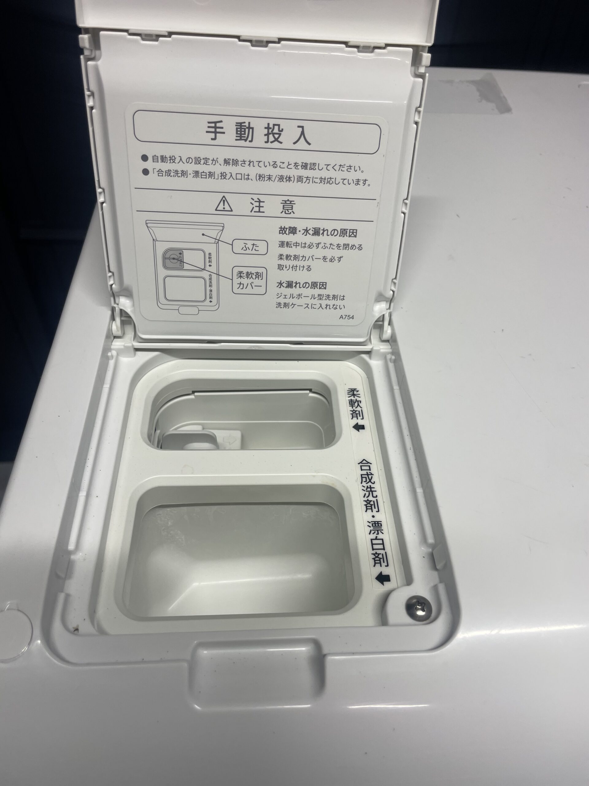 洗剤ケース洗浄後