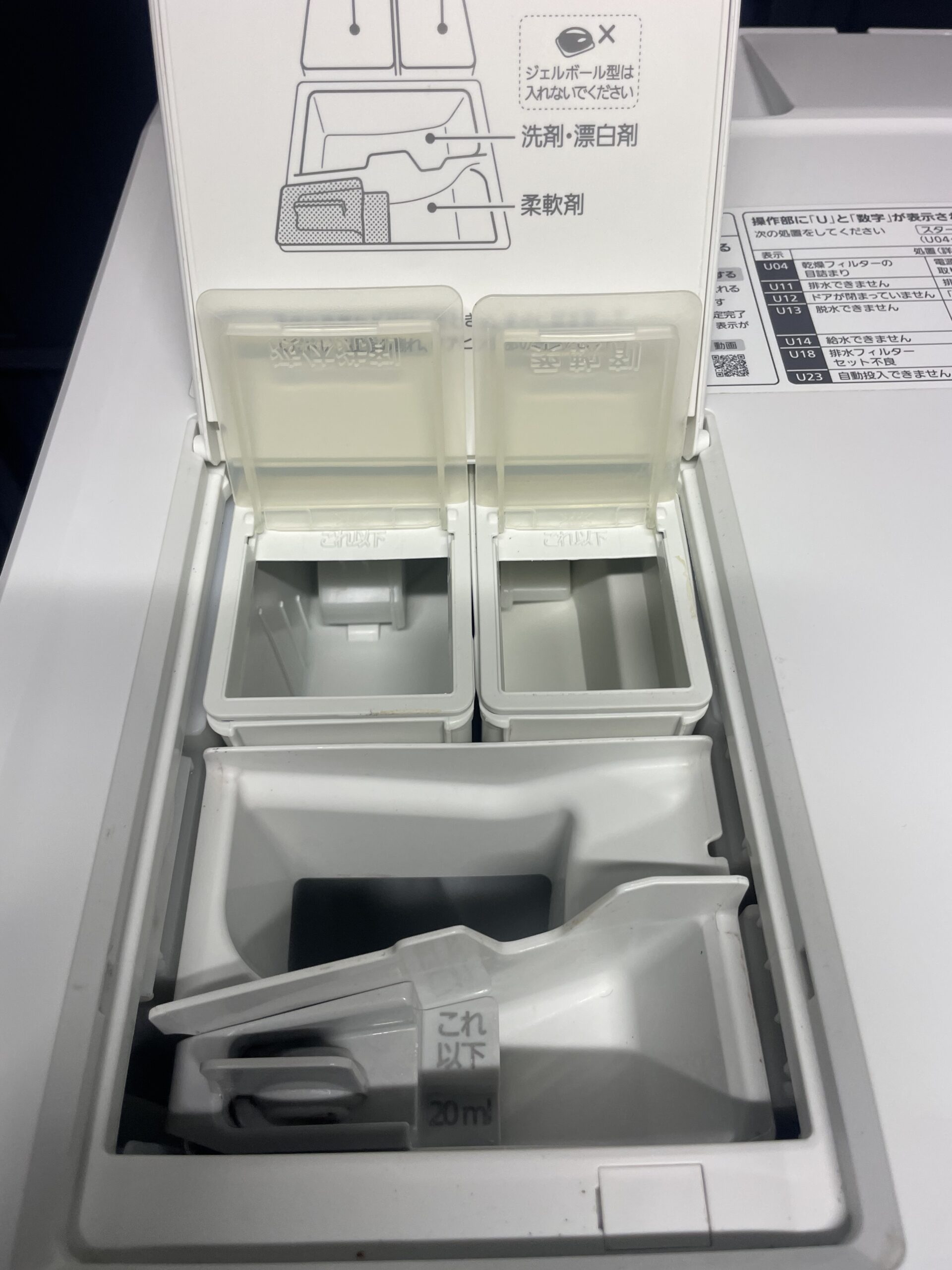 洗剤ケース洗浄後
