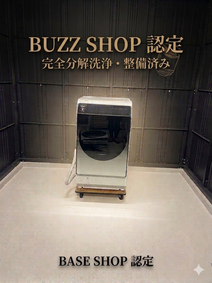 ドラム式洗濯機完全分解整備済みリユース品
