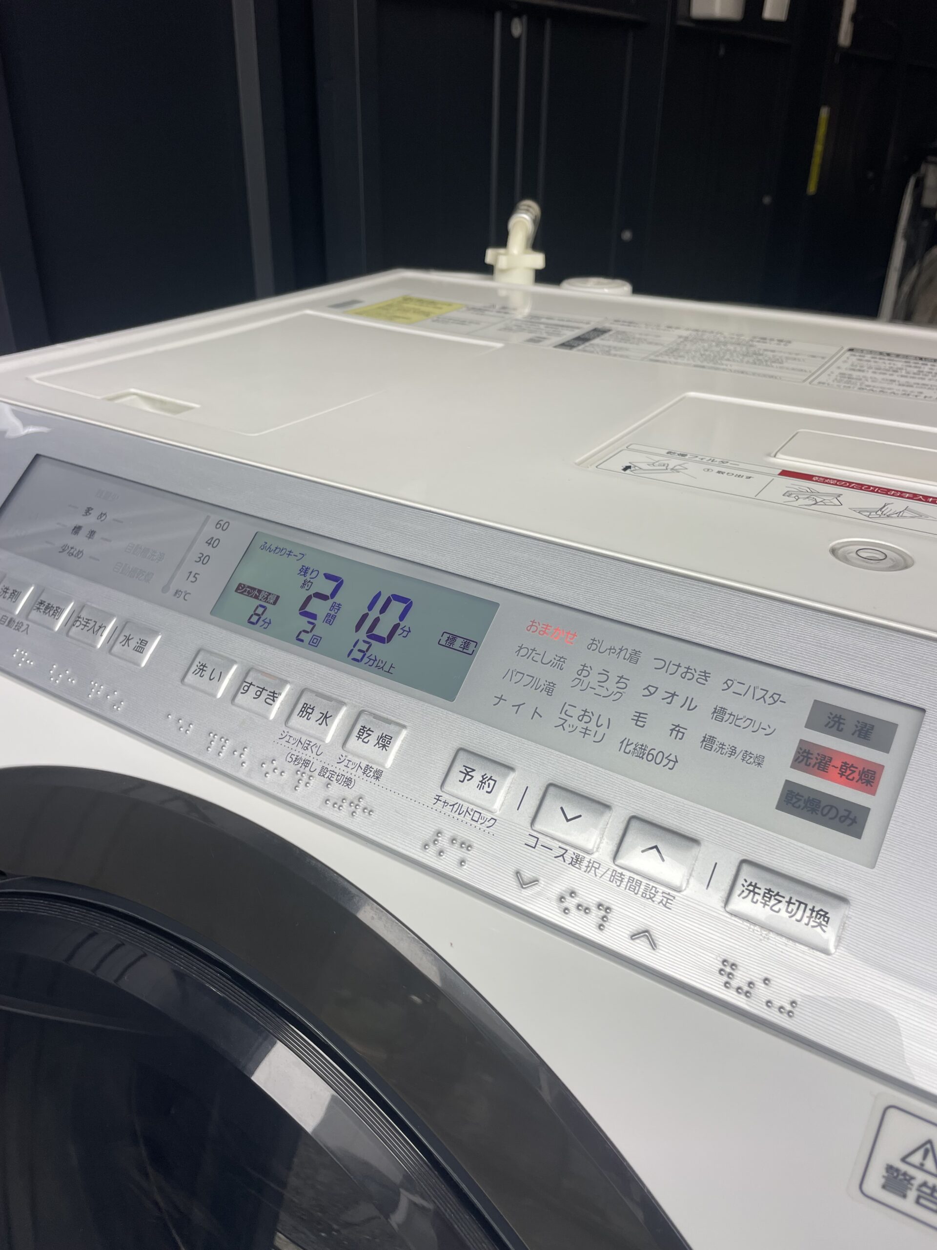 NA-VX800AR 操作盤