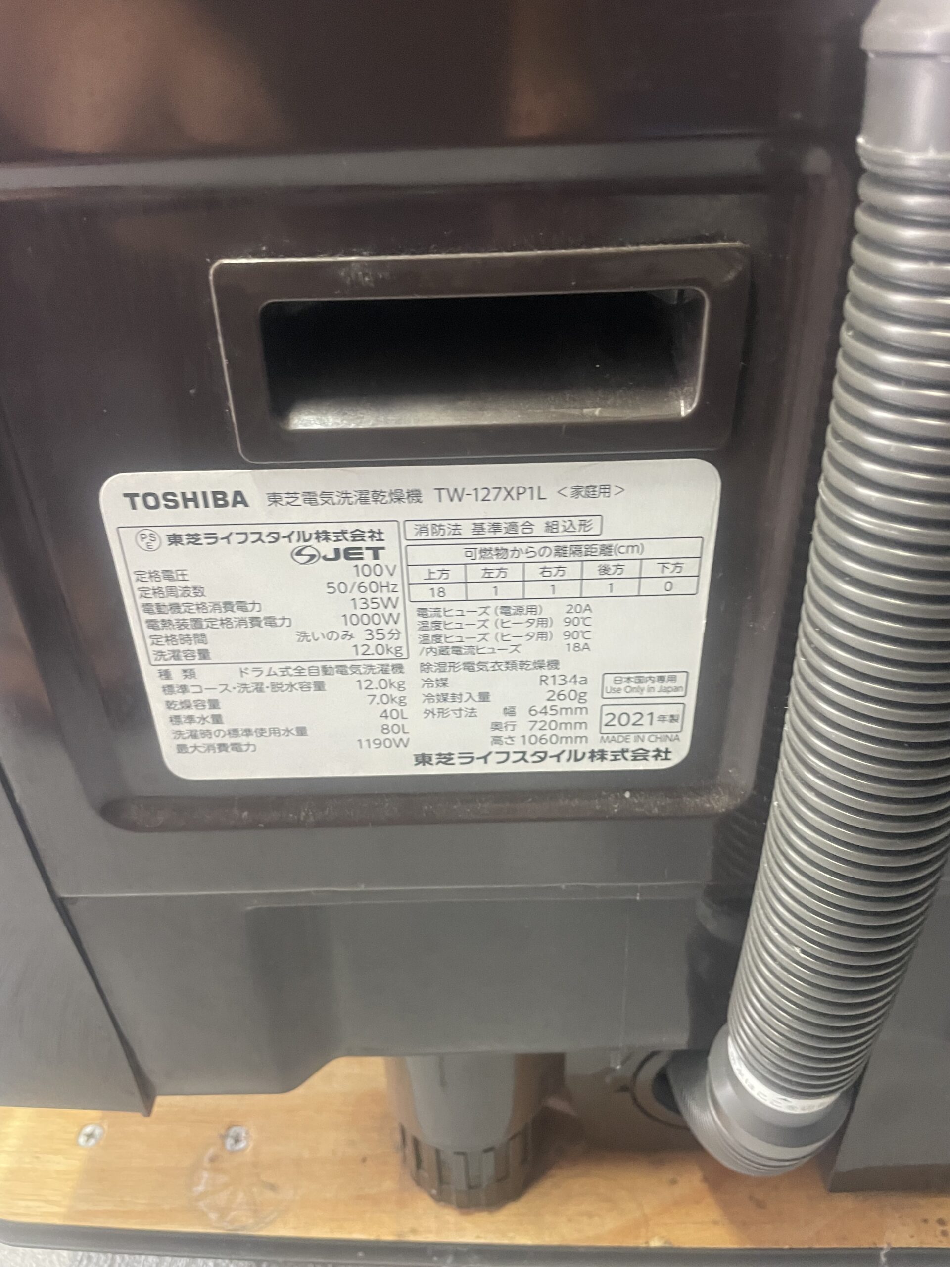 東芝TW-127XP1Lの型式と仕様ラベル