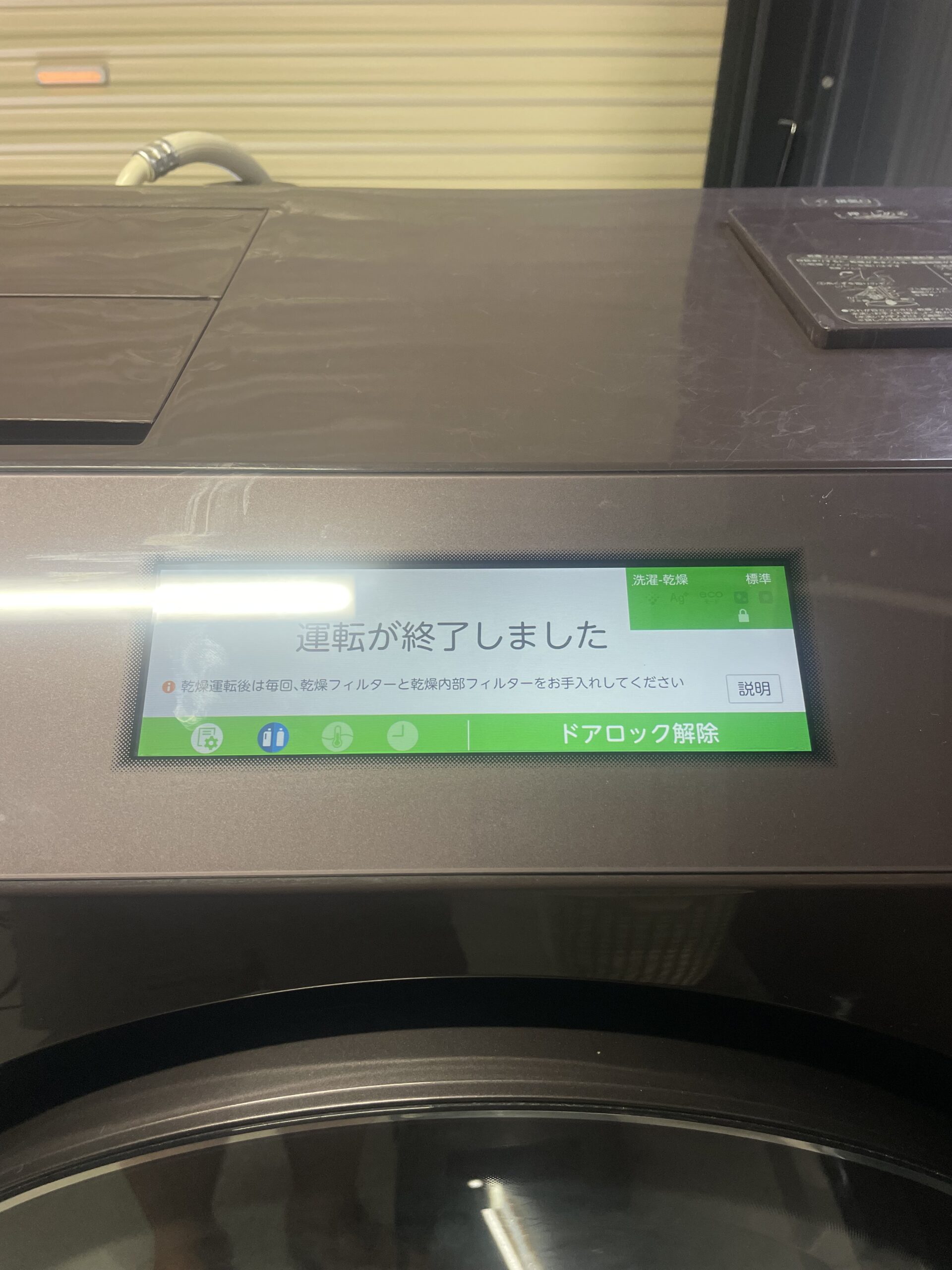 2021年製 東芝TW-127XP1L 分解洗浄後の試運転