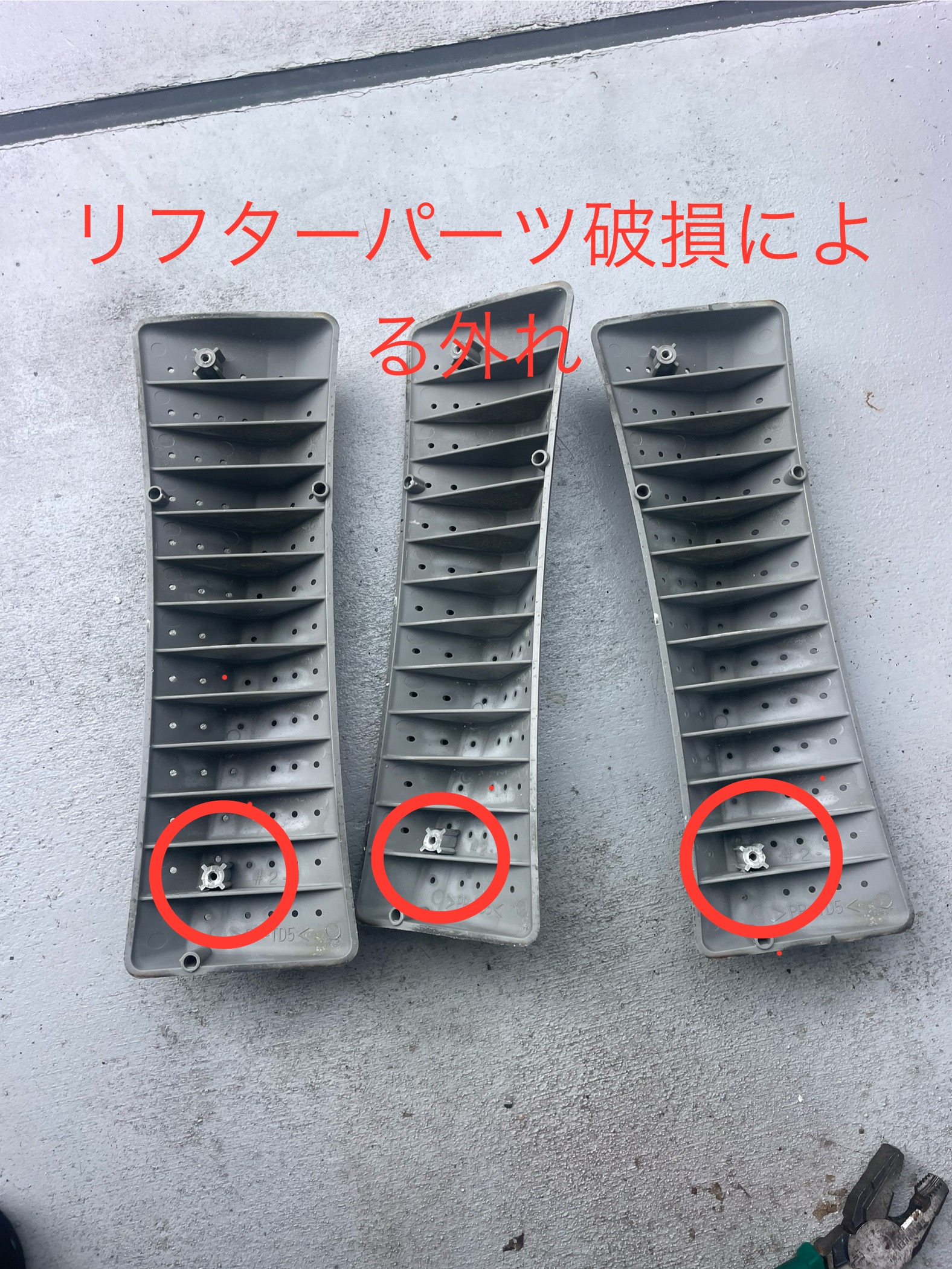 BD-SX110ELから取り外した破損リフターパーツ